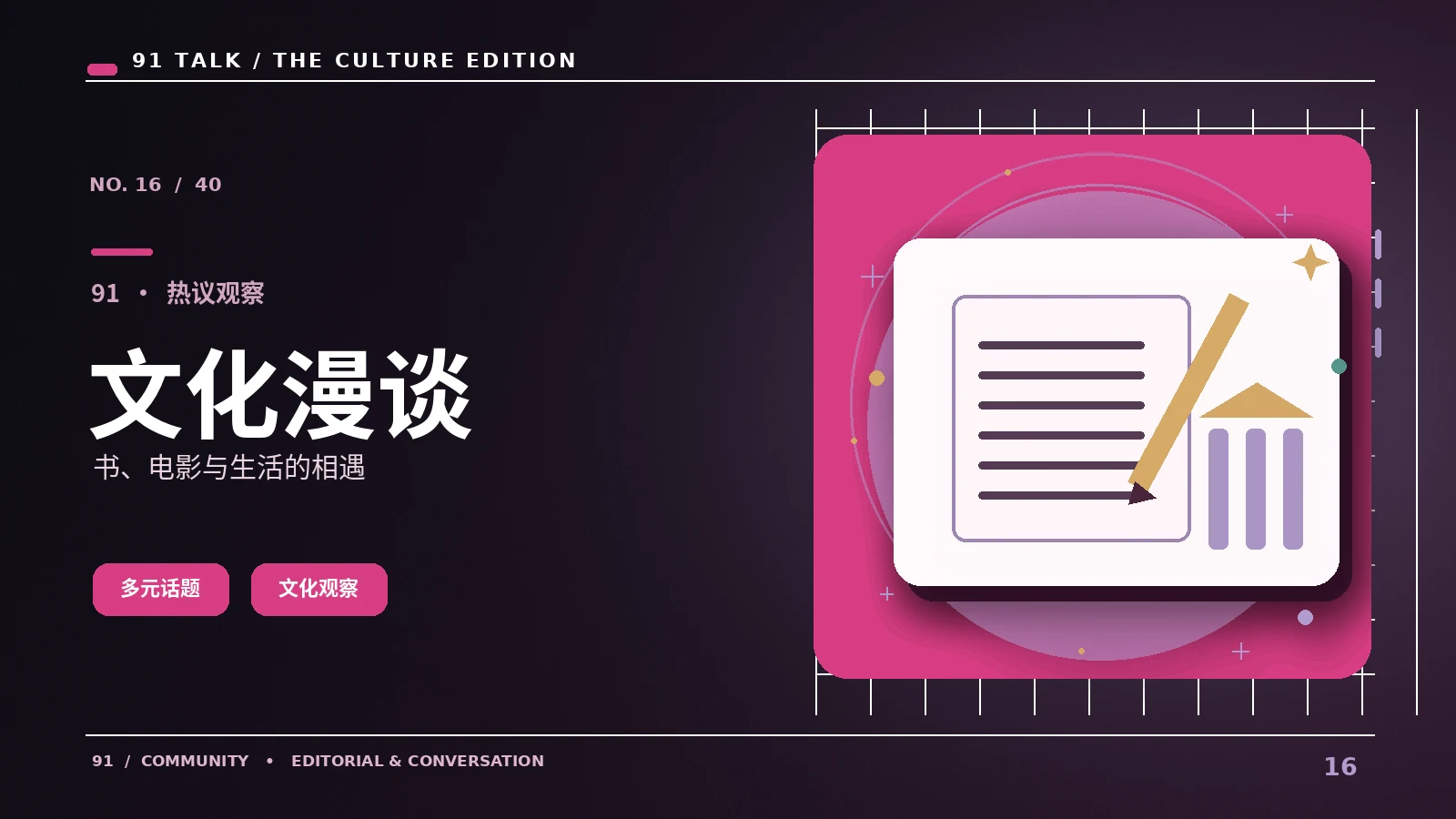 舞台文化
