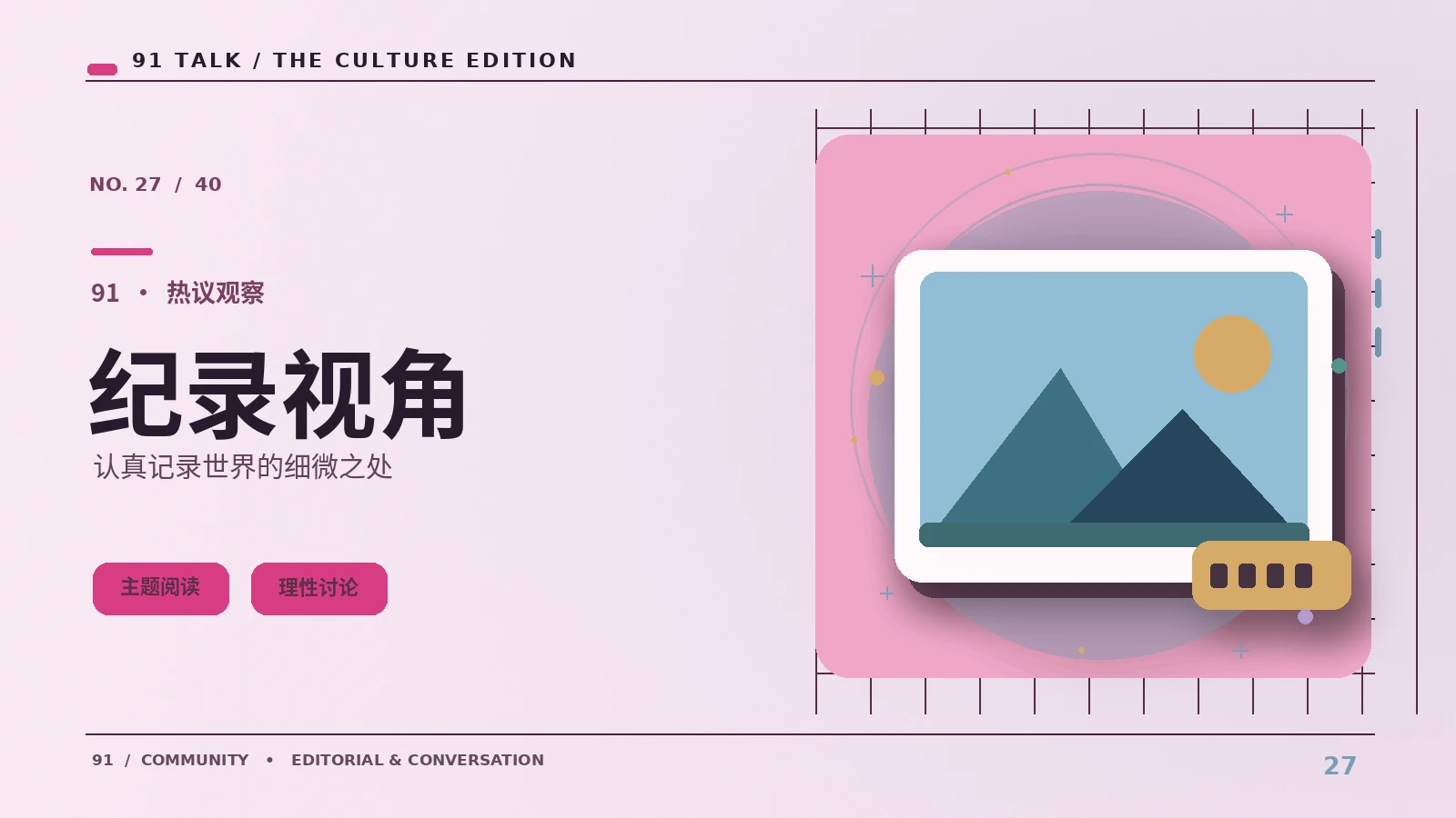 纪实影像