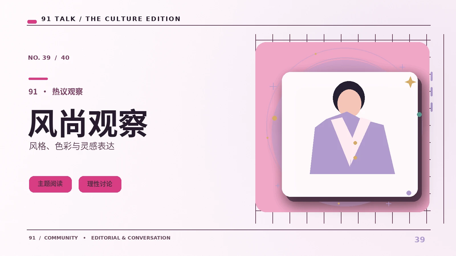 舞台风格
