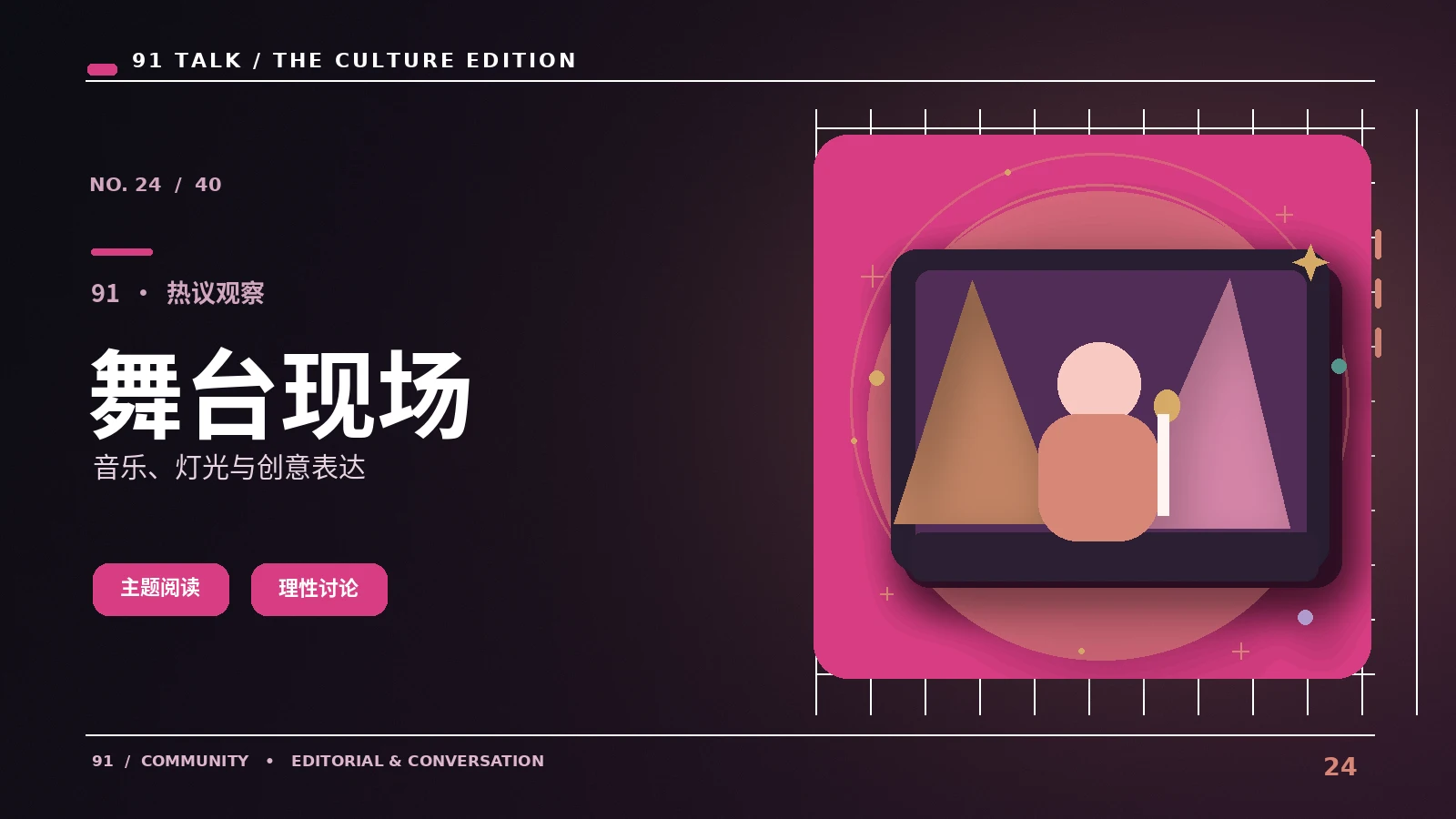 节目指南