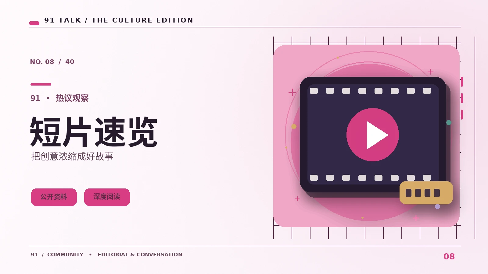 短片语言